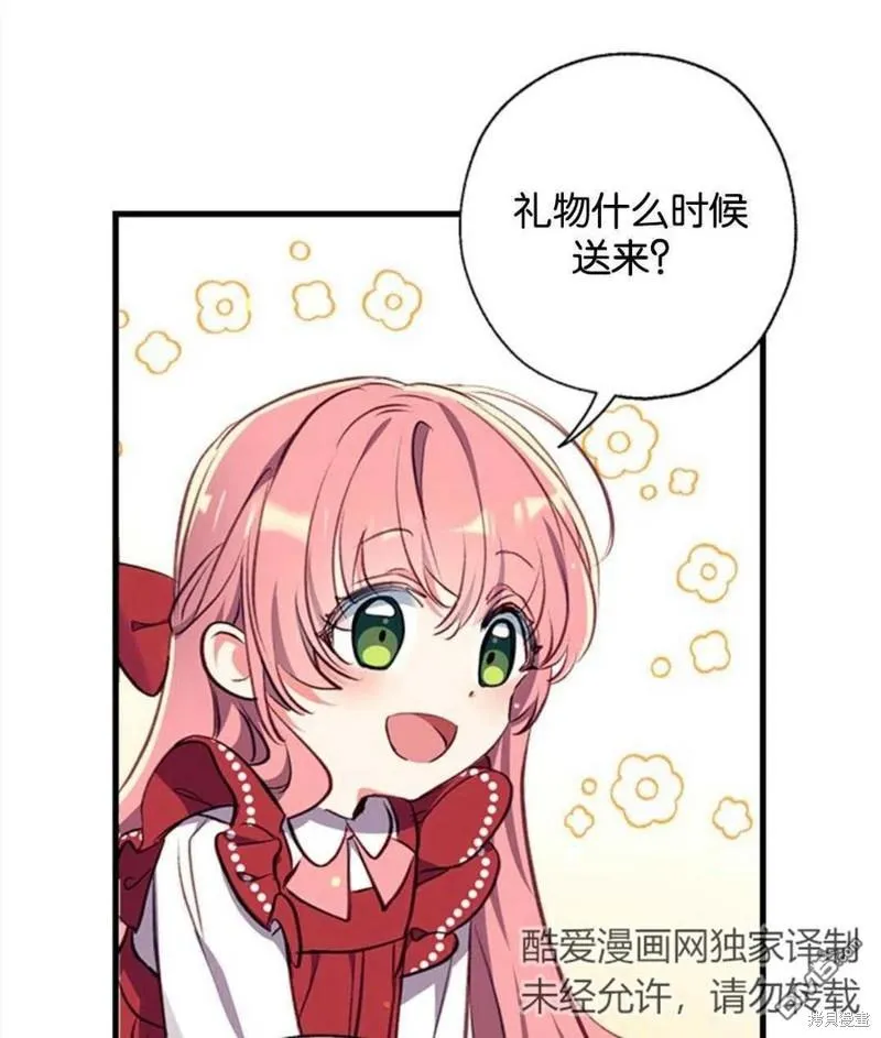 15.将计就计 第86页