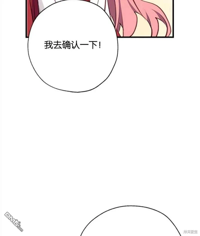 15.将计就计 第87页