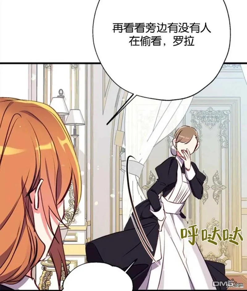 15.将计就计 第88页