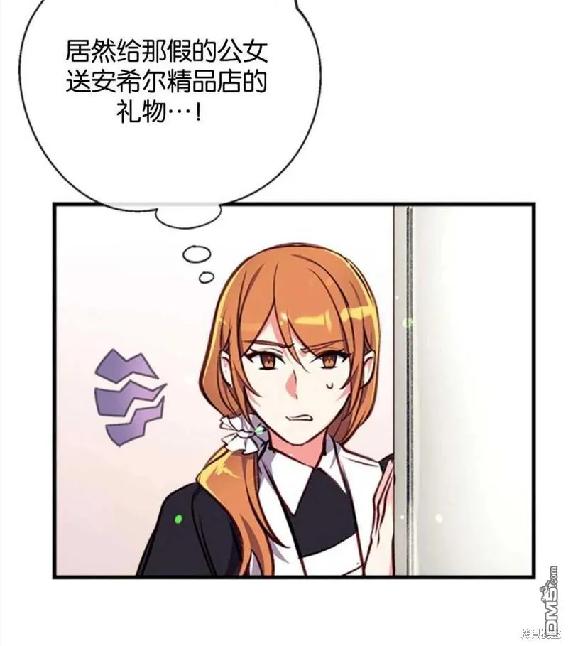 15.将计就计 第98页