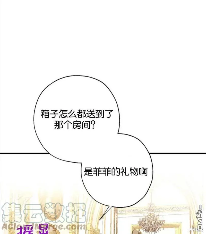15.将计就计 第101页