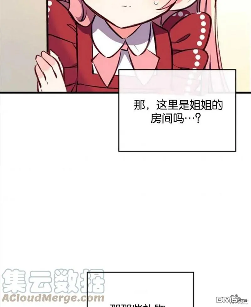 15.将计就计 第109页