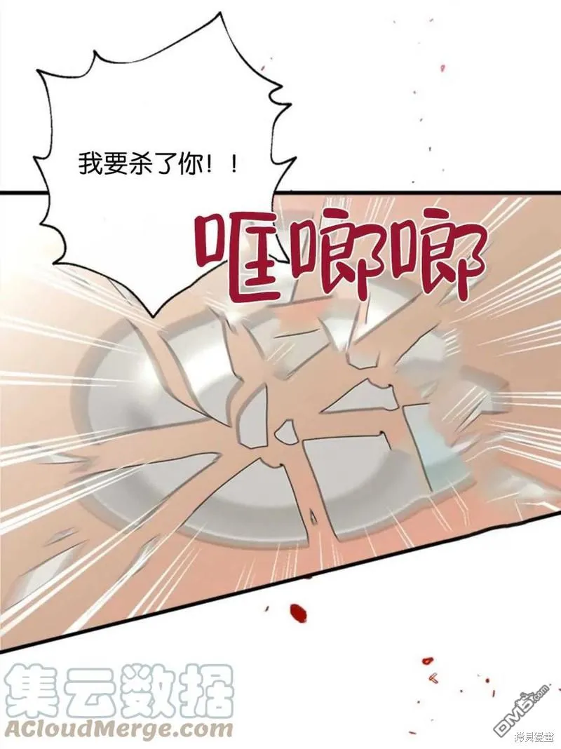 13.苦寻黑月秘密 第1页