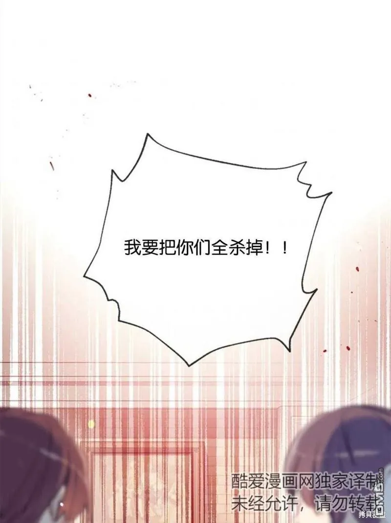 13.苦寻黑月秘密 第2页