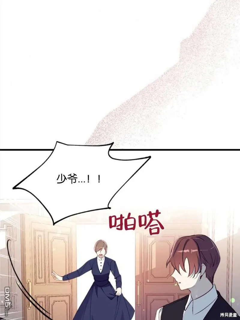 13.苦寻黑月秘密 第4页