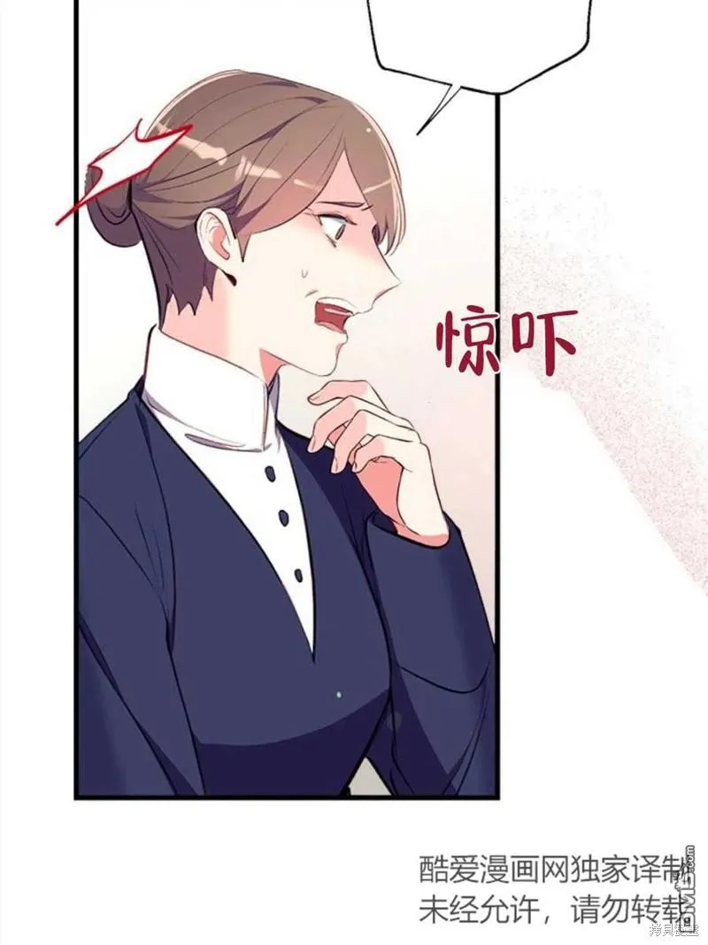 13.苦寻黑月秘密 第6页