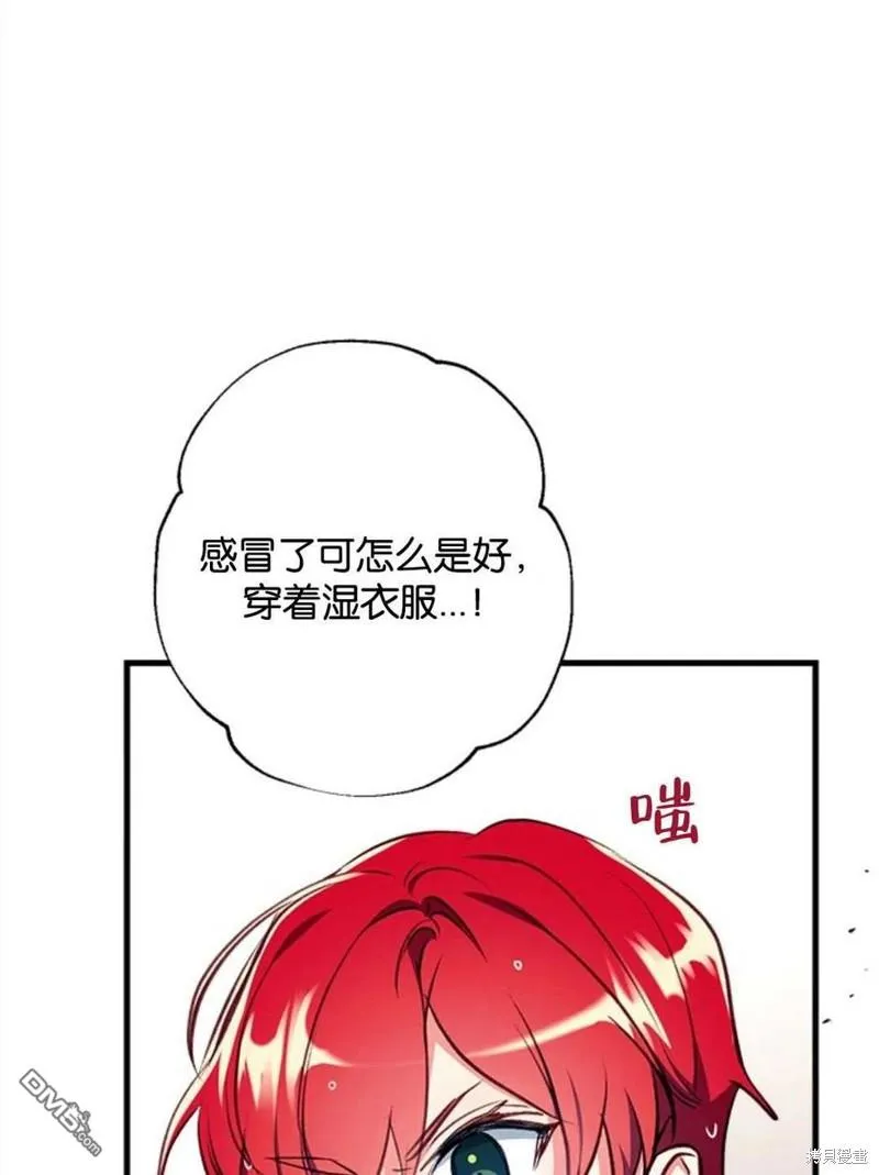 13.苦寻黑月秘密 第7页