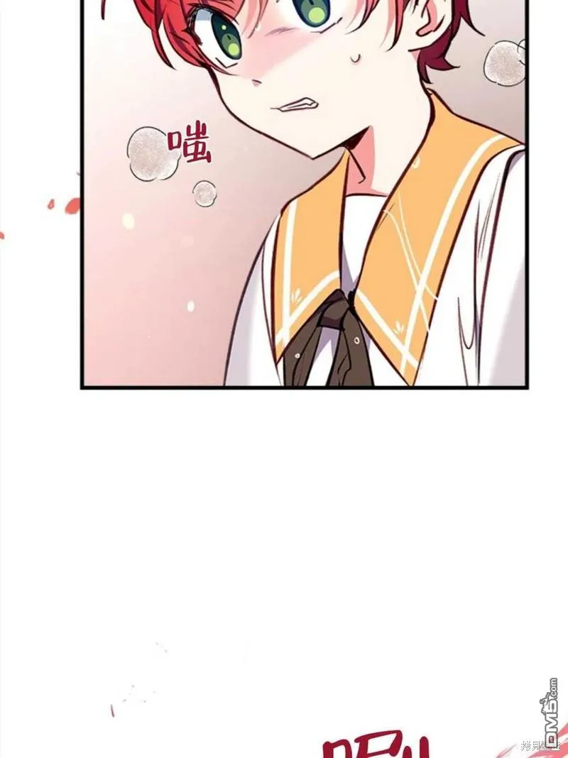 13.苦寻黑月秘密 第8页