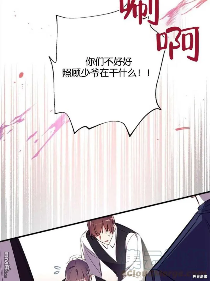 13.苦寻黑月秘密 第9页