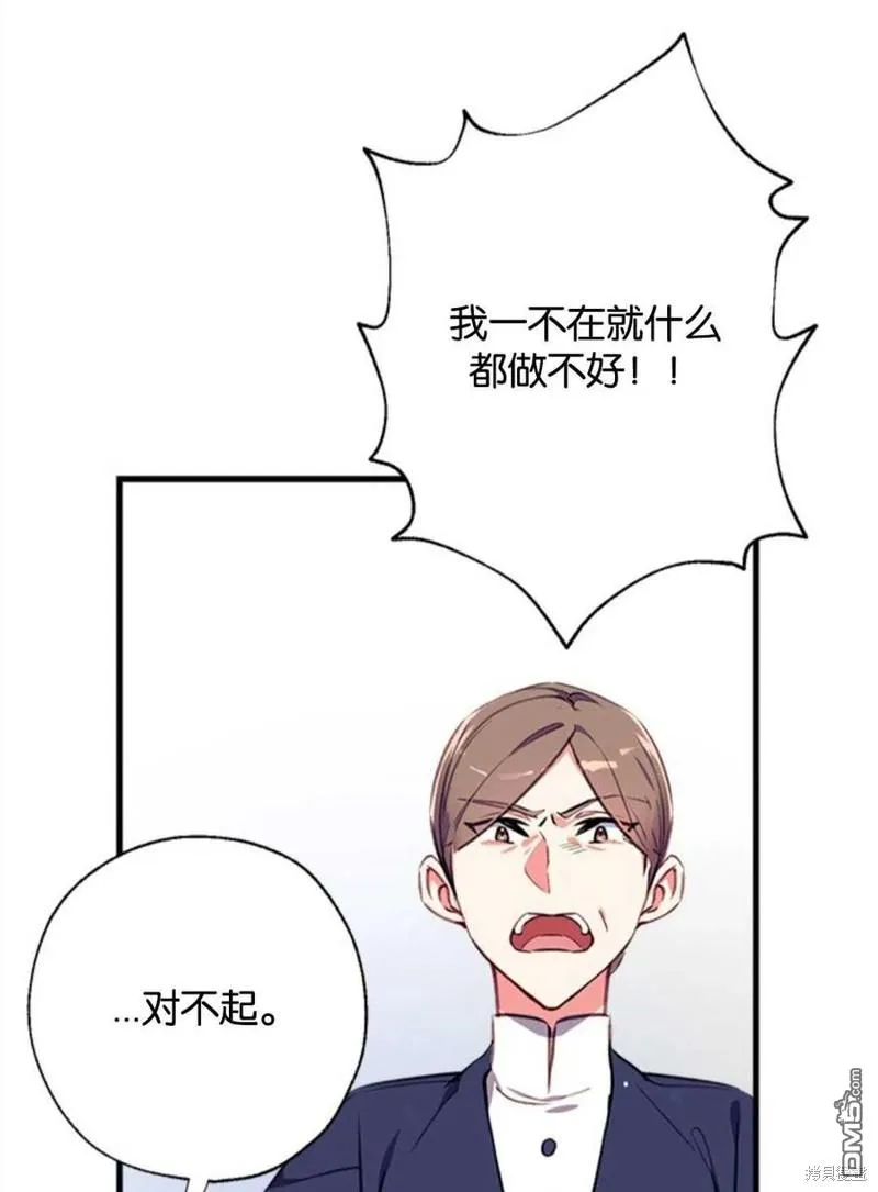 13.苦寻黑月秘密 第11页