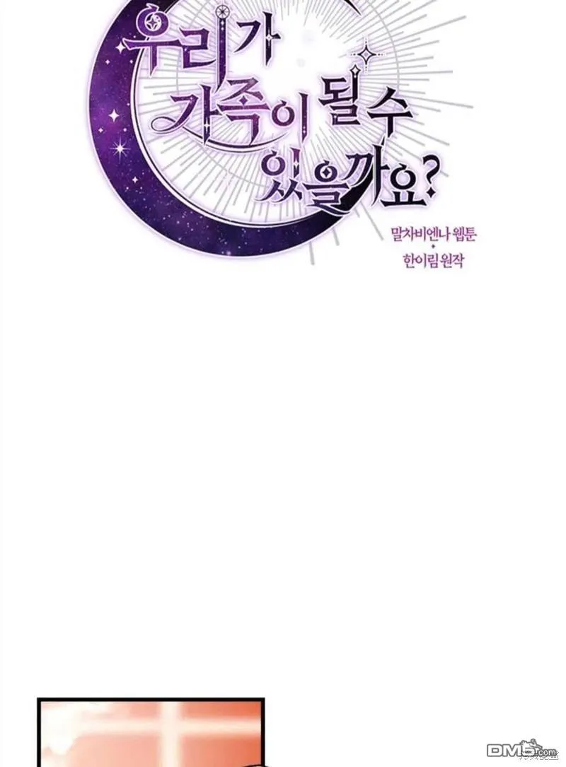 13.苦寻黑月秘密 第14页