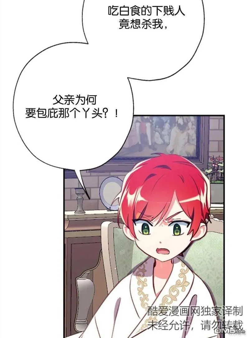13.苦寻黑月秘密 第16页