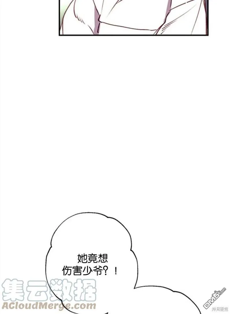 13.苦寻黑月秘密 第17页