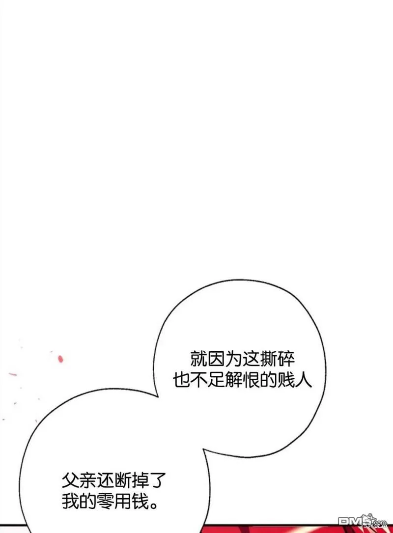 13.苦寻黑月秘密 第19页