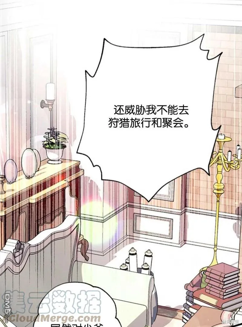 13.苦寻黑月秘密 第21页