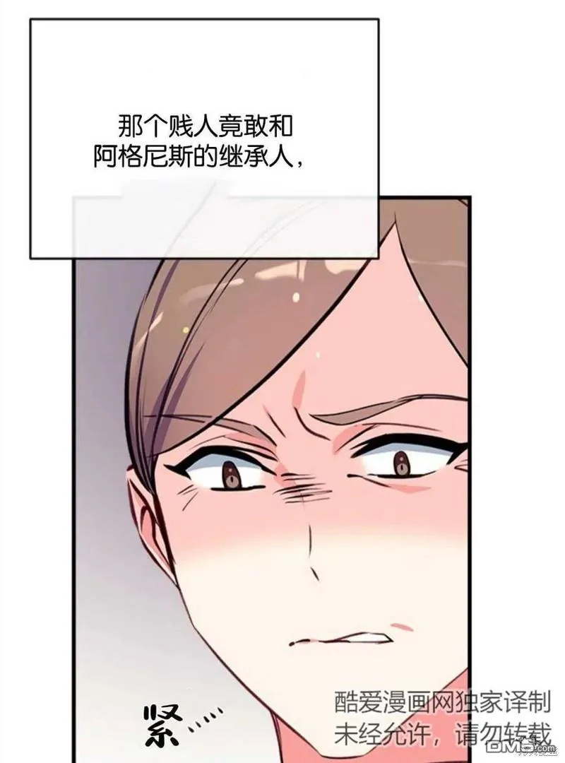 13.苦寻黑月秘密 第23页