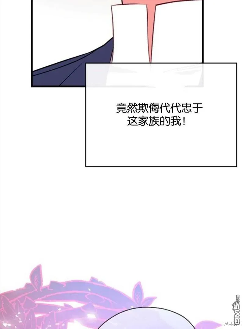 13.苦寻黑月秘密 第24页