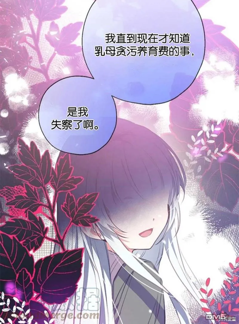 13.苦寻黑月秘密 第25页