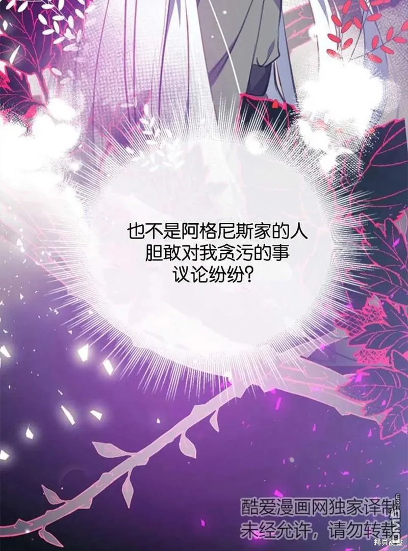 13.苦寻黑月秘密 第26页