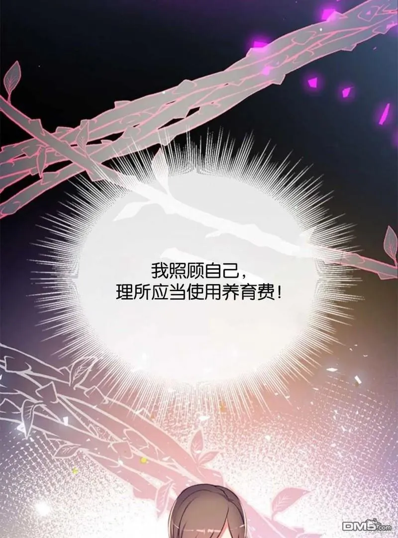 13.苦寻黑月秘密 第27页
