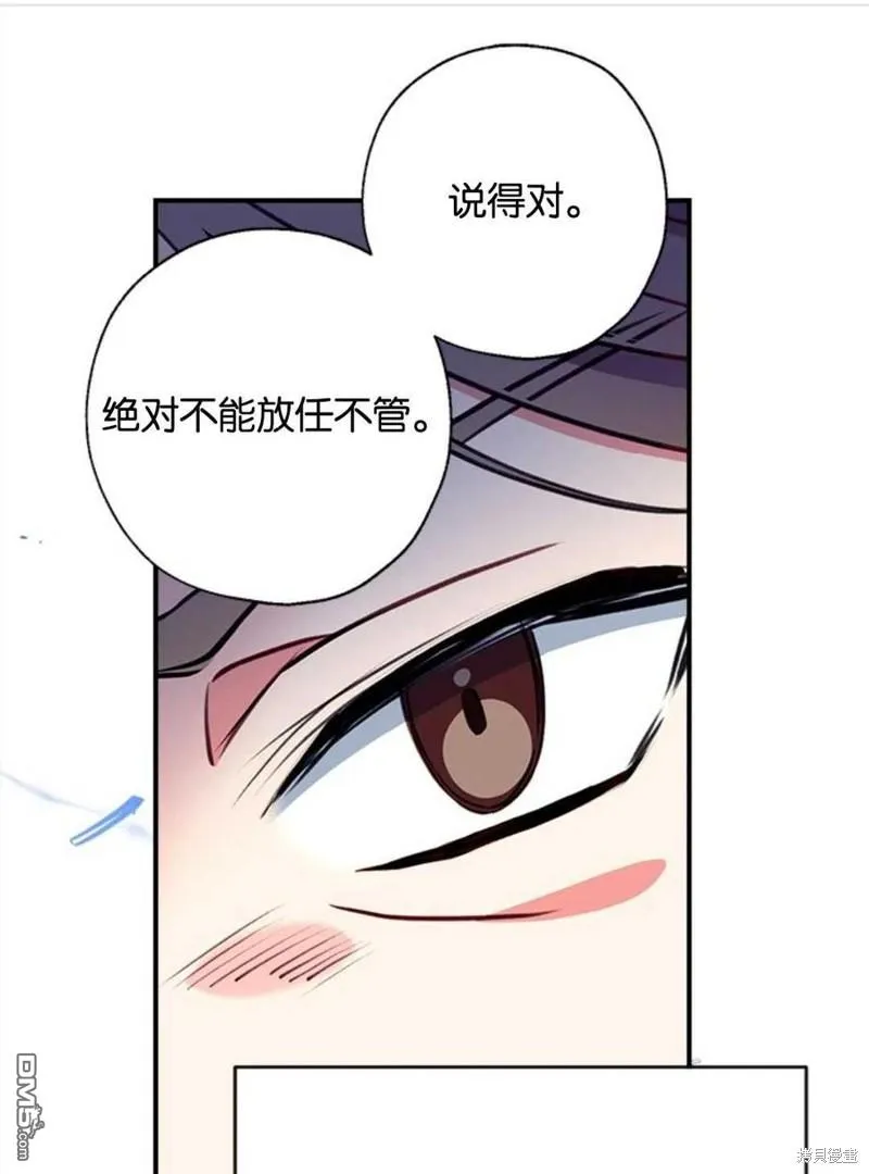 13.苦寻黑月秘密 第31页