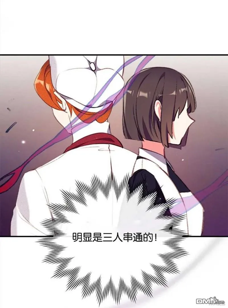 13.苦寻黑月秘密 第34页