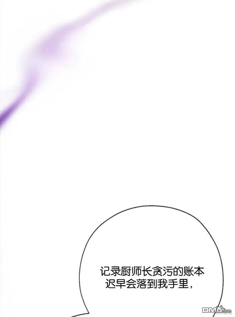 13.苦寻黑月秘密 第35页