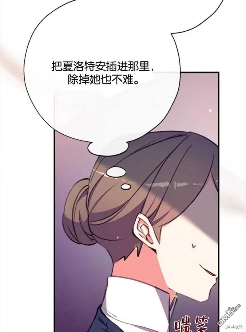 13.苦寻黑月秘密 第36页