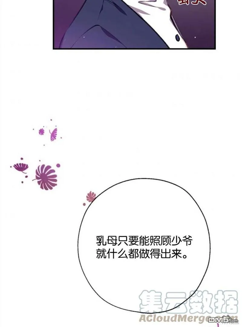 13.苦寻黑月秘密 第37页