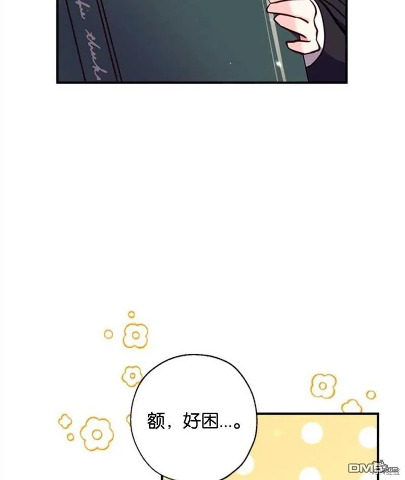 13.苦寻黑月秘密 第46页