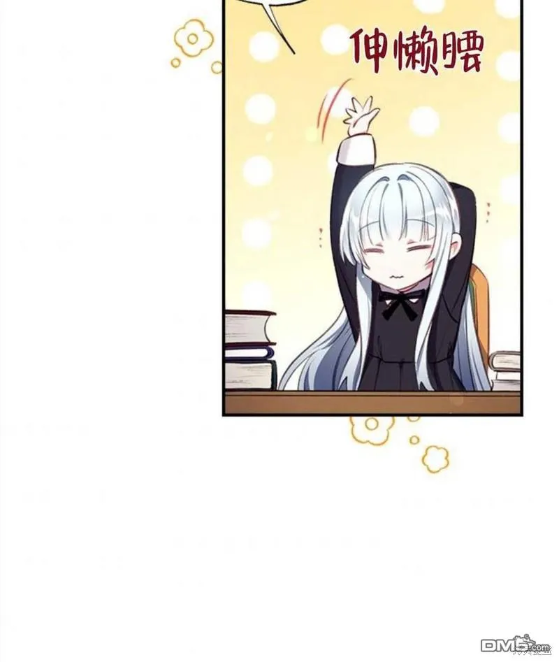 13.苦寻黑月秘密 第47页