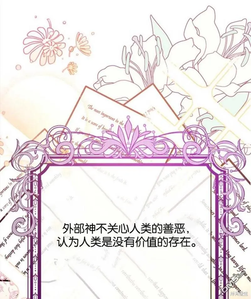 13.苦寻黑月秘密 第51页