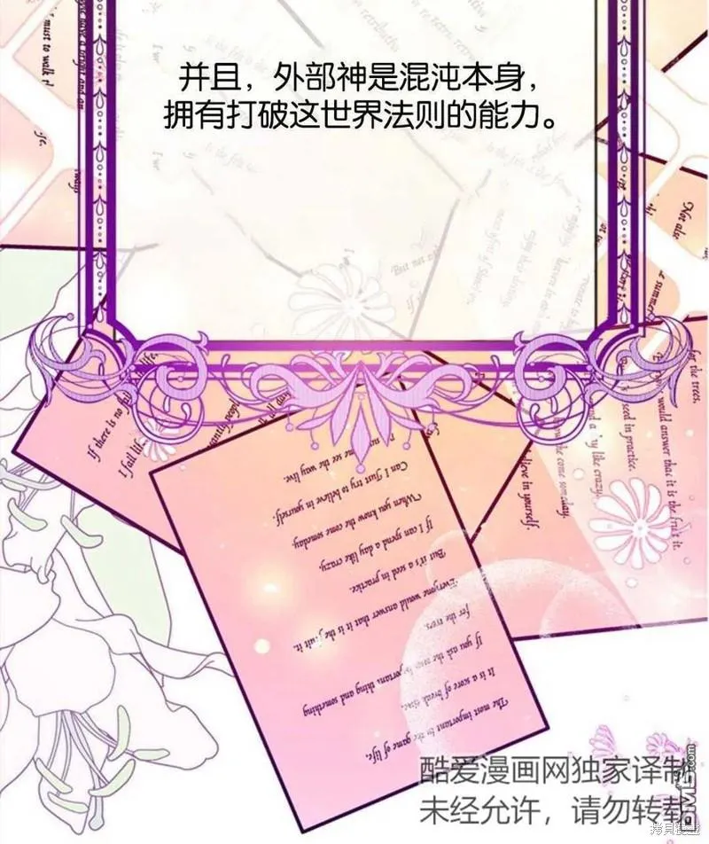 13.苦寻黑月秘密 第52页