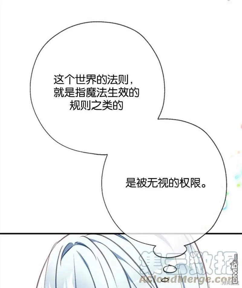 13.苦寻黑月秘密 第53页