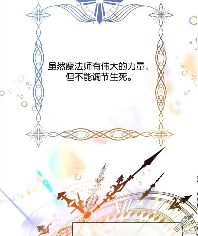 13.苦寻黑月秘密 第55页