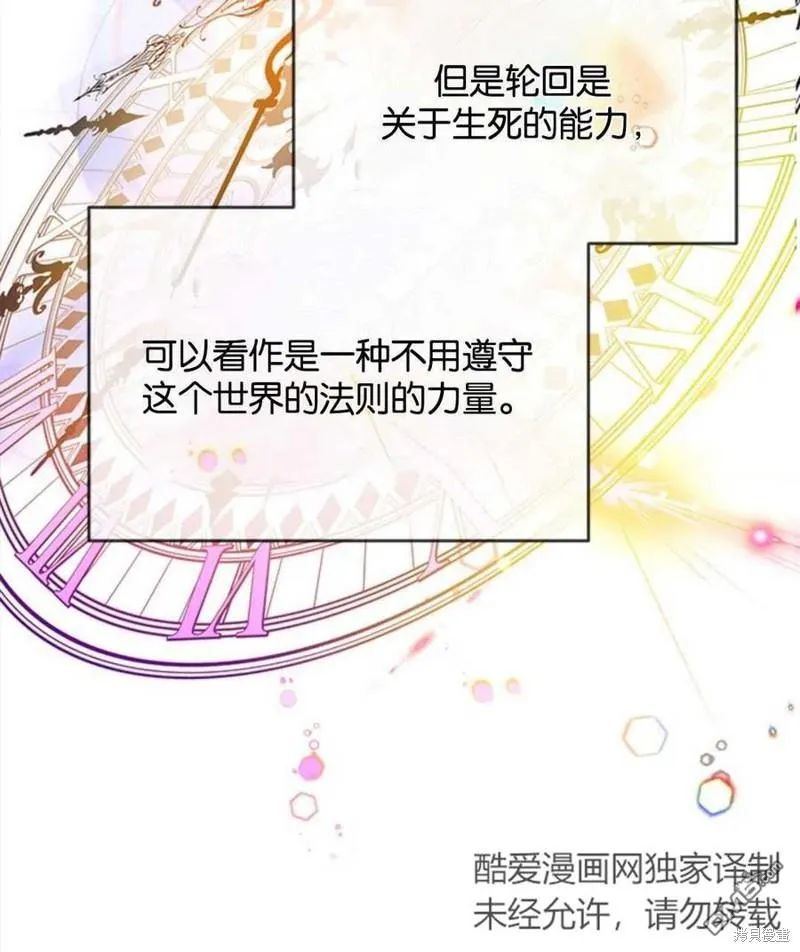 13.苦寻黑月秘密 第56页