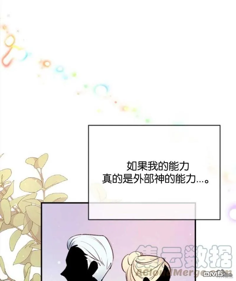 13.苦寻黑月秘密 第57页