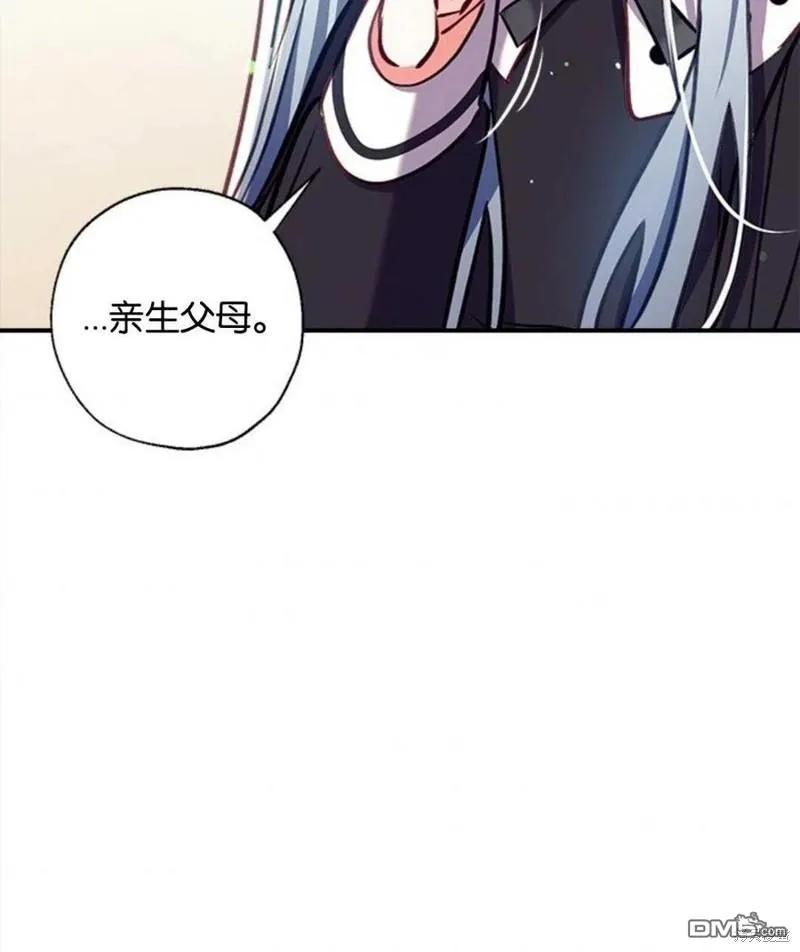 13.苦寻黑月秘密 第60页