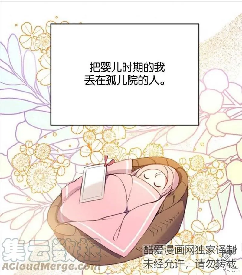 13.苦寻黑月秘密 第61页