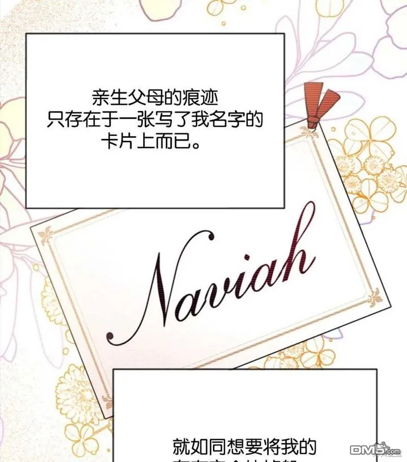 13.苦寻黑月秘密 第62页
