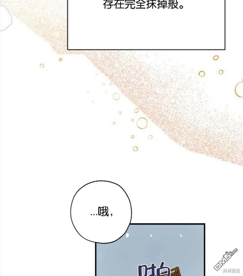 13.苦寻黑月秘密 第63页