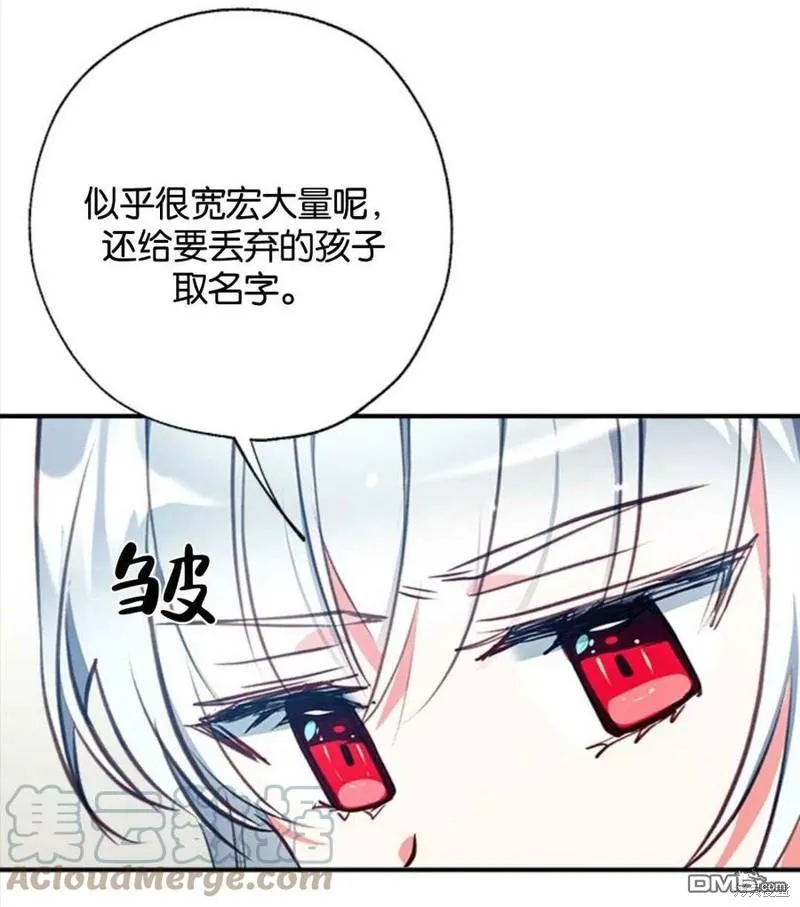 13.苦寻黑月秘密 第65页