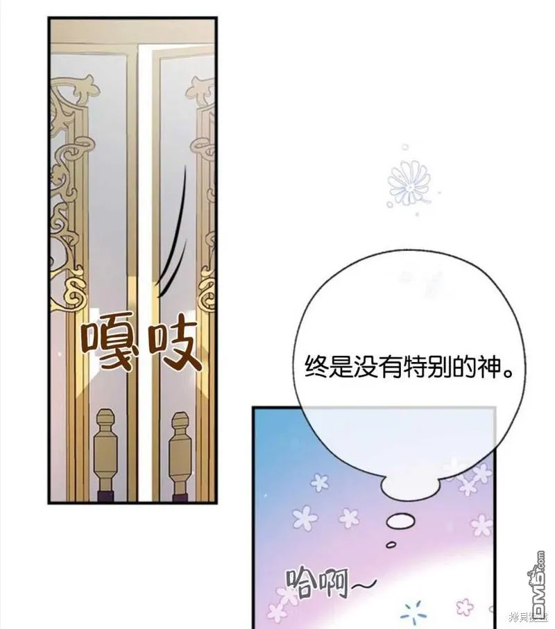 13.苦寻黑月秘密 第67页