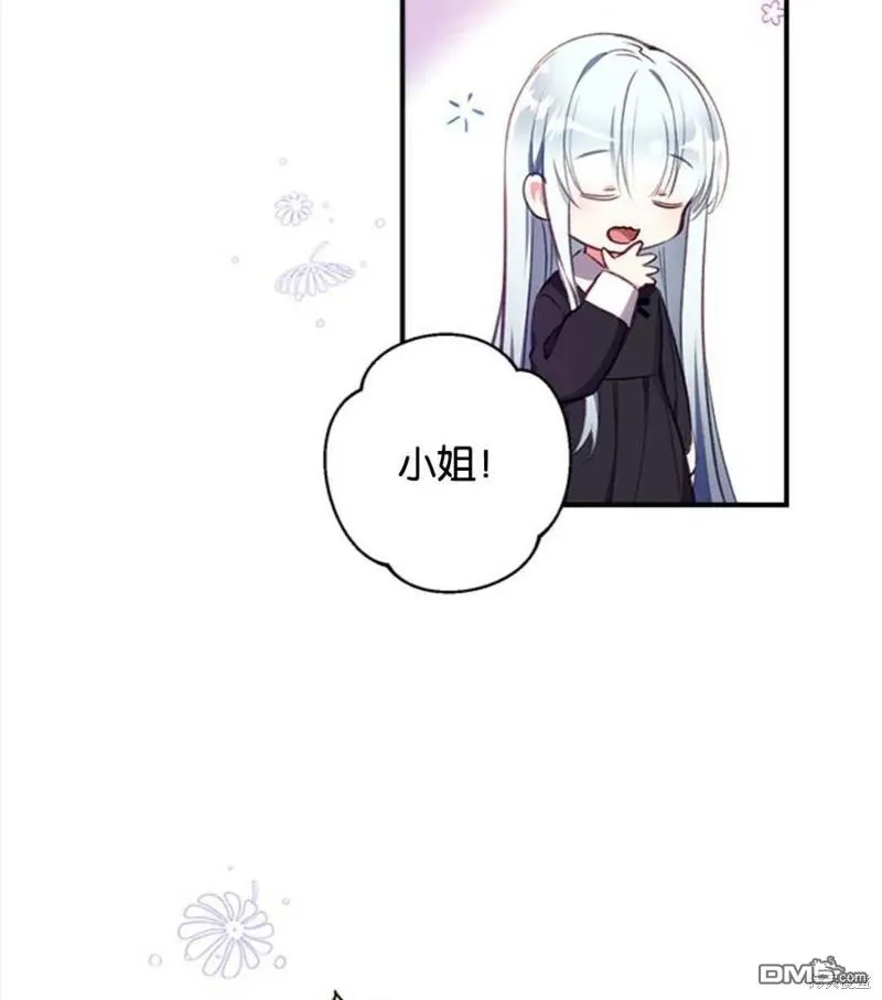 13.苦寻黑月秘密 第68页