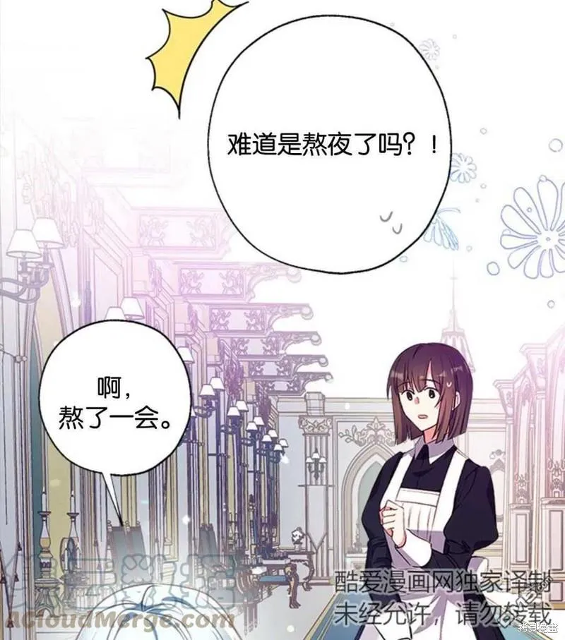 13.苦寻黑月秘密 第69页