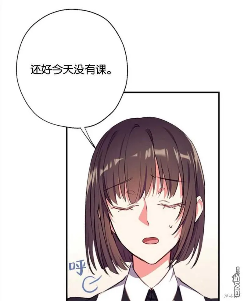 13.苦寻黑月秘密 第71页