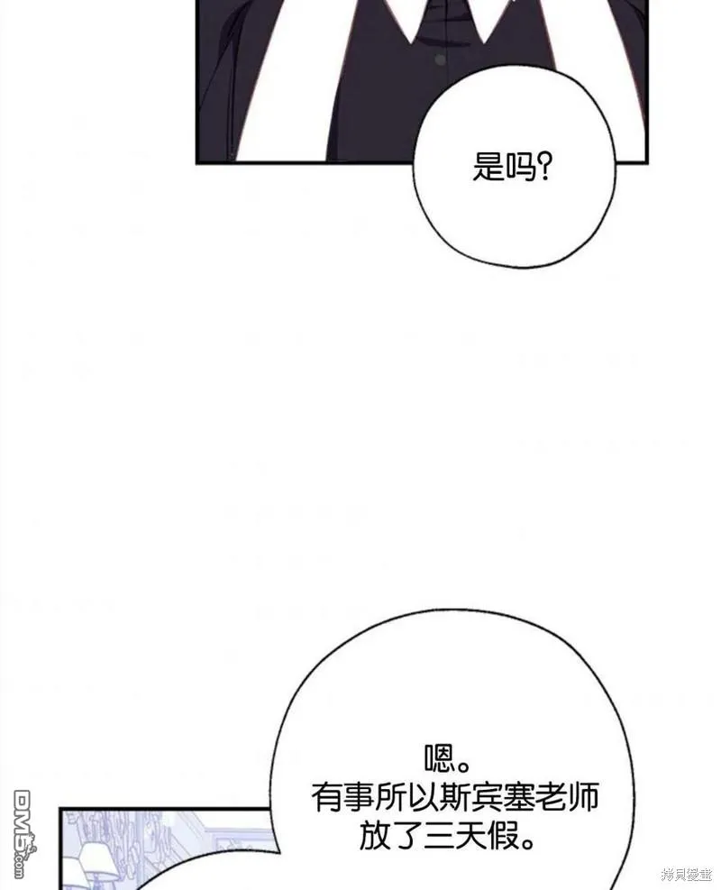 13.苦寻黑月秘密 第72页
