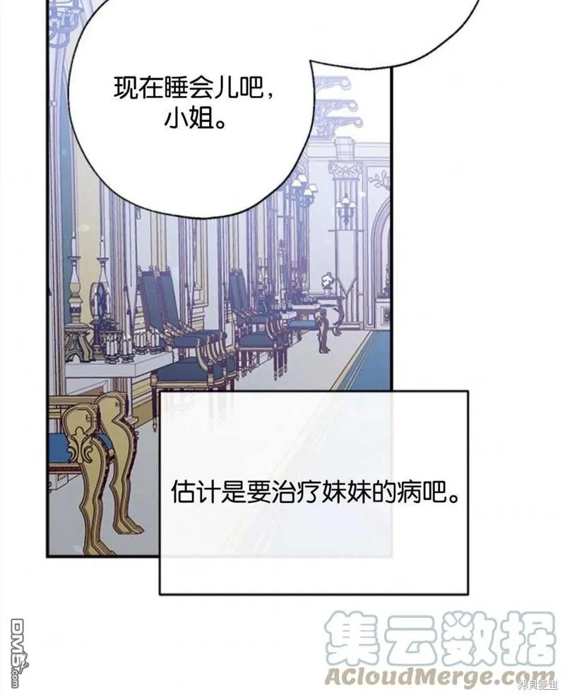 13.苦寻黑月秘密 第73页
