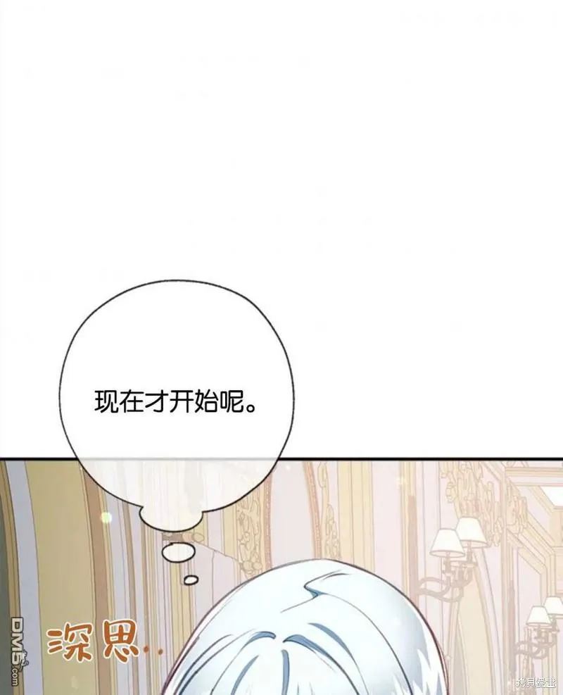 13.苦寻黑月秘密 第74页