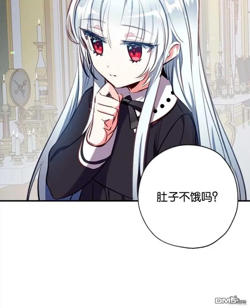 13.苦寻黑月秘密 第75页